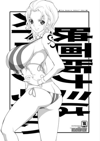 Eigaban Nami wa Strong Kawaii (One Piece) [English] =Doujin-Moe=