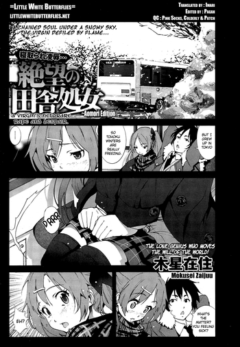 A Virgin's Netorare Rape and Despair ~Aomori Edition~ (COMIC Maihime Musou Act. 03) [English] =LWB=