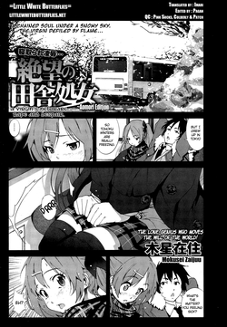 A Virgin's Netorare Rape and Despair ~Aomori Edition~ (COMIC Maihime Musou Act. 03) [English] =LWB=