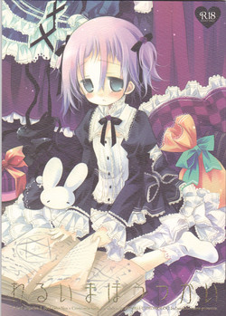 Warui Mahoutsukai (Soul Eater)english