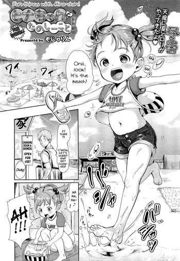 Hina-chan to Tanoshii Koto! | Fun Things With Hina-chan! (COMIC Tenma 2012-08) [English] =LWB=