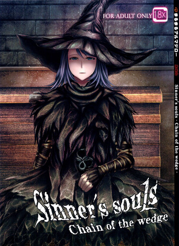 ARUMAJIBON! Kuro Keikou Sinner's souls -Chain of the wedge- (Demon's Souls) [English] =LWB=