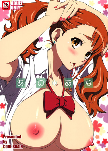 Ano Ana (Ano Hi Mita Hana no Namae o Boku-tachi wa Mada Shiranai) [English] =LWB=