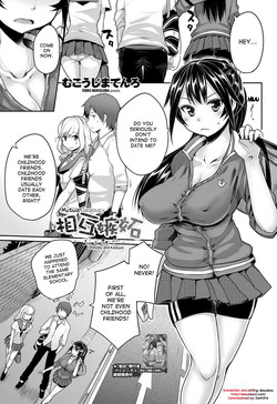 Sougo Shitto ~Shinobu to Kazuya~ | Mutual Jealousy ~ Shinobu and Kazuya ~