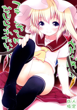 Pedoria!! Flan-chan ni Najiraretai!! | Pedoria!! I want Flan-chan to scold me!! (Touhou Project) [English] =LWB=