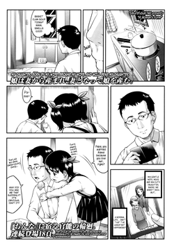 Onna no Katachi | A Woman's Form (COMIC LO 2009-11 Vol. 68) [English] =TV + Afro=