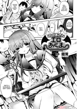 Sakuma-san Ero Akuma | Sakuma-san, The Lewd Demoness