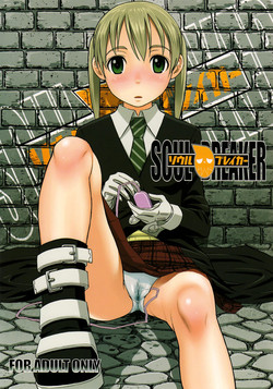 Soul Breaker (Soul Eater) [English] =LWB=