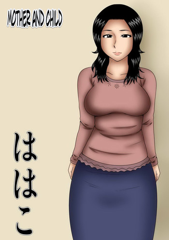 - Hahako - Mother and Child