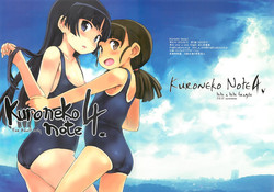 Kuroneko note 4. (Ore no Imouto ga Konna ni Kawaii Wake ga Nai) [English] =TV=