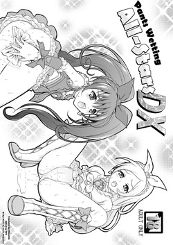 Pants-Wetting All-Stars DX (Pretty Cure) [English] =TV=