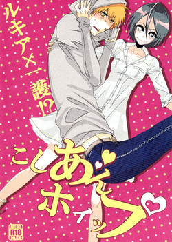 Koshian Hoippu (Bleach) [English] =Ero Manga Girls & maipantsu=