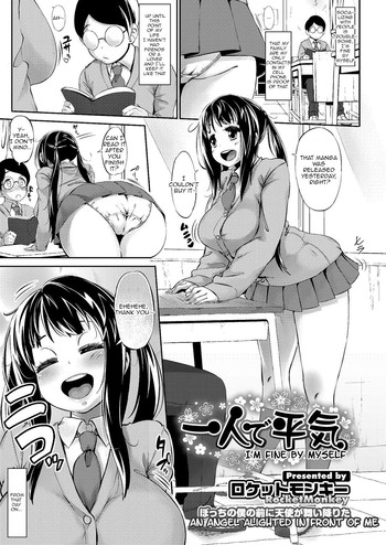 I'm Fine By Myself (COMIC Megastore-H 2012-11) [English] =LWB=