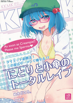 KKMK vol.3 (Touhou Project) [English] =Pineapples r' Us=