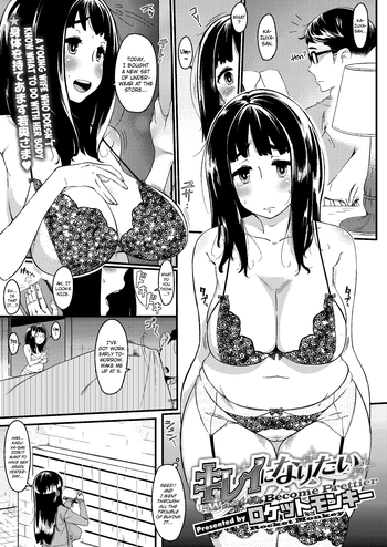Kirei ni Naritai | I Want to Become Prettier (COMIC Megastore H 2012-07) [English] =LWB + Afro=