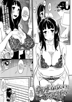 Kirei ni Naritai | I Want to Become Prettier (COMIC Megastore H 2012-07) [English] =LWB + Afro=