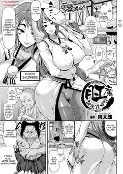 Kouma Choubuku Douchuuki | Kouma Exorcism Travel Journal