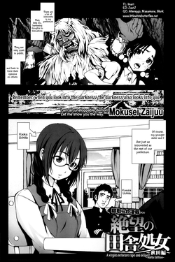 Zetsubou no Inaka Shojo ~Akita Hen~ | A Virgin's Netorare Rape and Despair ~Akita Edition~ (COMIC Maihime Musou Act. 04 2013-03) [English] =LWB=