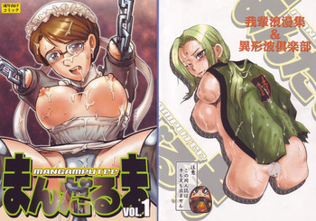 Mandaruma vol.1 (Emma – A Victorian Romance) [English] =LWB=
