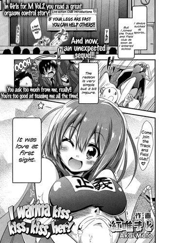 Boku wa Kiss Kiss Kiss ga Shitai | I wanna kiss, kiss, kiss her! (Girls forM Vol. 03) [English] =LWB=