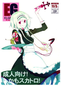 EL GENSOW (Touhou Project) [English] =LWB & Ero Manga Girls=