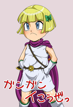 Gangani Kouze | Let's Go Ahead (Dragon Quest V) [English] =LWB=