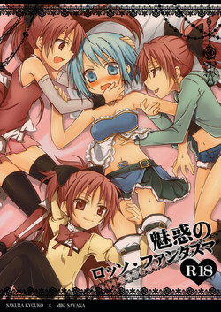 Miwaku no Rosso Fantasma | Red Phantom Fascination! (Puella Magi Madoka Magica) [English] =TV + Yuri-ism=