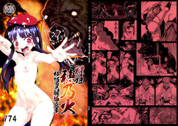Hadakahime Honoka Zecchou Kakusei Buta Koubi | Naked Princess Honoka - Awakening to Pig-Mating Orgasms [English] =LWB=