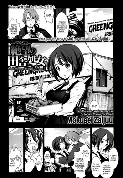 A Virgin's Netorare Rape and Despair... ~To Tokyo Edition~ (COMIC Maihime Musou Act. 05) [English] =LWB=
