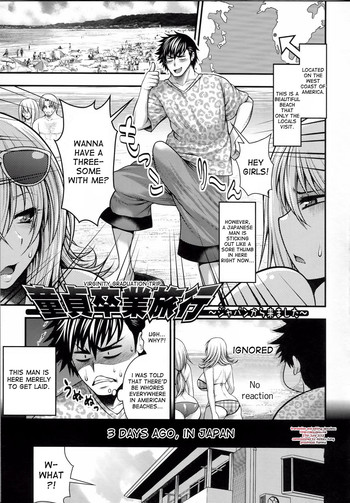 Doutei Sotsugyou Ryokou | Virginity Graduation Trip
