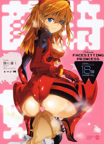 Shikinami Gankihime | Facesitting Princess Shikinami (Neon Genesis Evangelion) [English] =LWB=