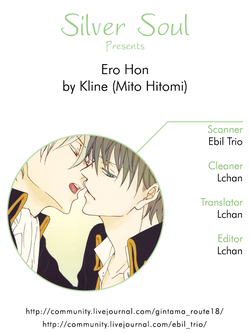 Ero Hon
