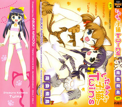 Itazura Koneko Twins