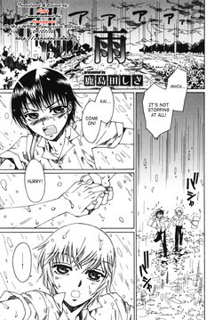 Rain (English) =SaHa=