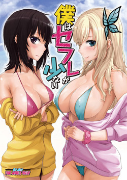 Boku wa Sefure ga Sukunai | I Don't Have Many Sex Friends (Boku wa Tomodachi ga Sukunai) [English] =TV=