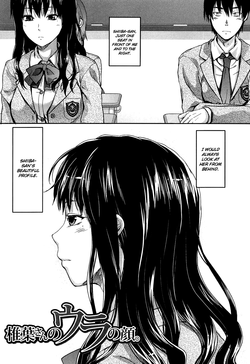 Shiibasan no Ura no Kao [English] =World Three=