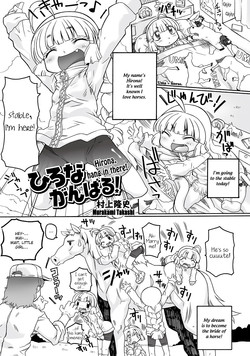 Hirona, hang in there!