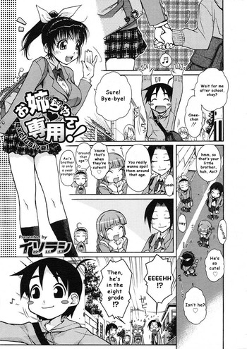 Onee-chan Senyou! | Onee-chan Exclusive