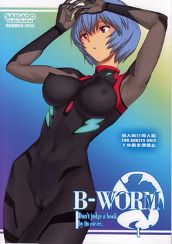 B-WORM (Neon Genesis Evangelion) [English] =LWB=