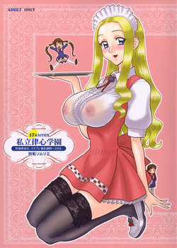 17 Kaiten Shiritsu Rissin Gakuen - Seishori iin, cosplay kyouka shuukan ～ futsukame. -