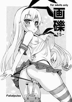 Gareki 15 (Various) [English] =LWB=