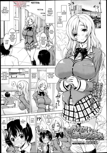 Ikenai Amane-san | The Naughty Amane-san