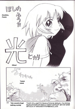 Hoshino Fuuta - Hikari
