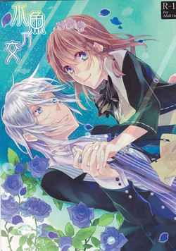 Intimate Friendship (Amnesia)english