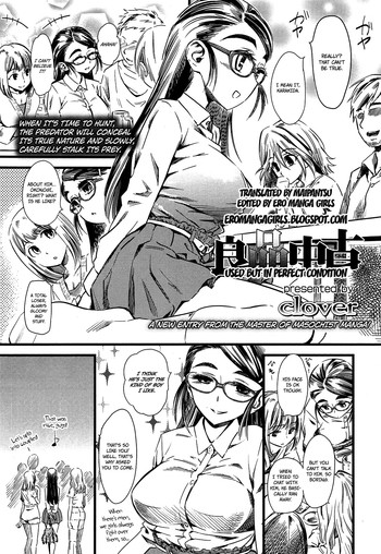 Ryouhin Chuuko | Used but in perfect condition (Girls forM Vol. 04) [English] =Ero Manga Girls + maipantsu=