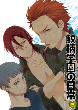 Sametsuka Gakuen no Nichijou