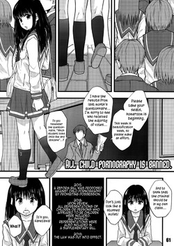 Zen Jidou Porno Shoji no Tsumi | All Child Pornography is Banned (Shuukan Nikubanare San-gou) [English] =LWB=