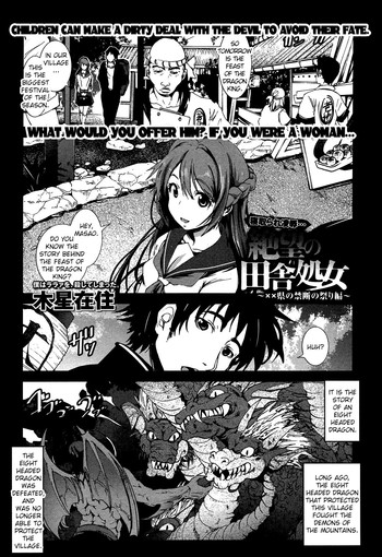 A Virgin's Netorare Rape and Despair - Mystery Location Edition [English] =LWB=