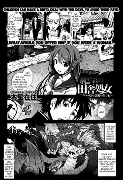A Virgin's Netorare Rape and Despair - Mystery Location Edition [English] =LWB=