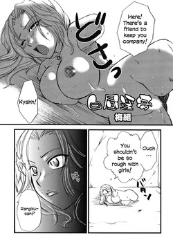 Mandaruma vol. 2 (Bleach) [English] =LWB=